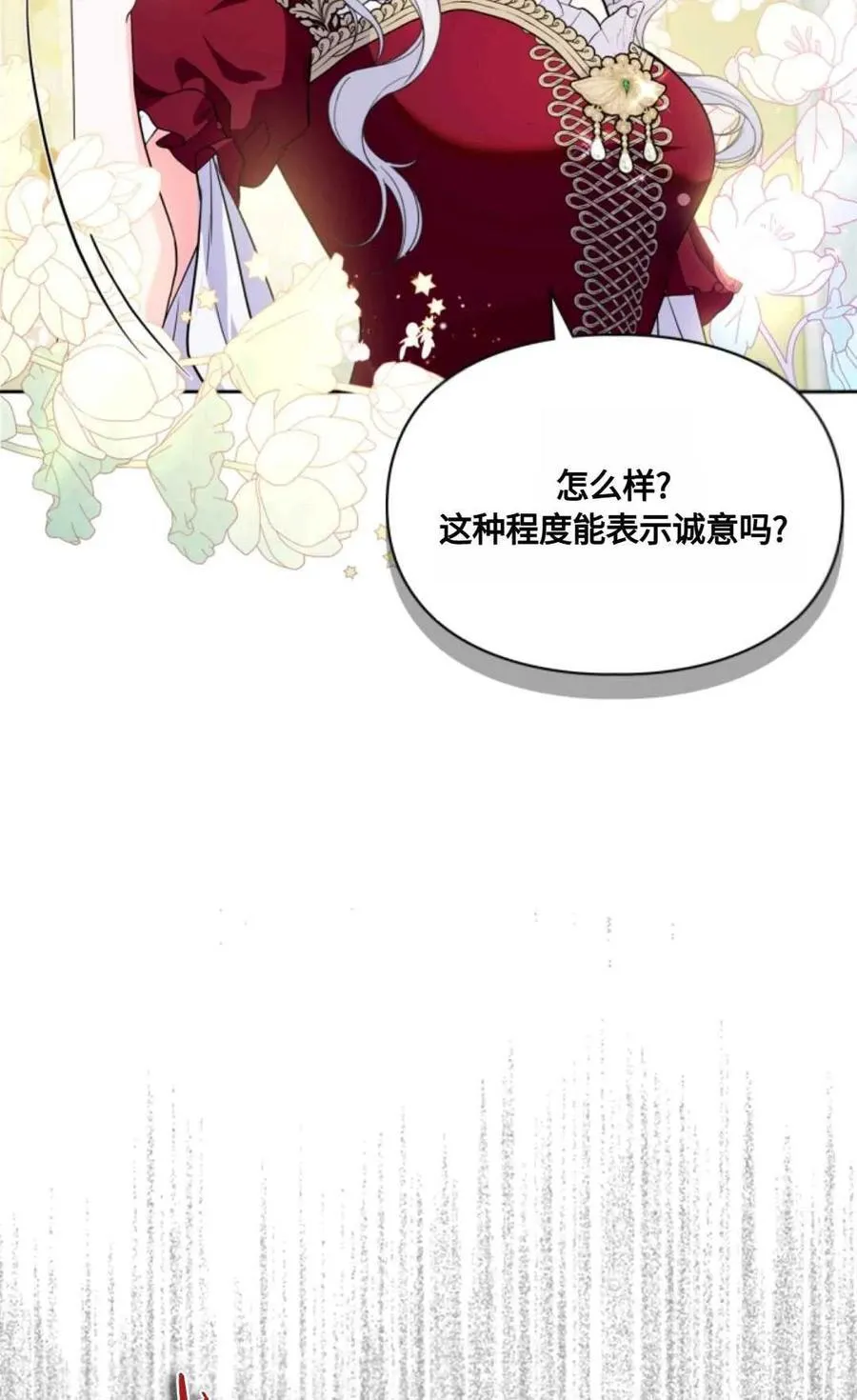 第26话 第44页