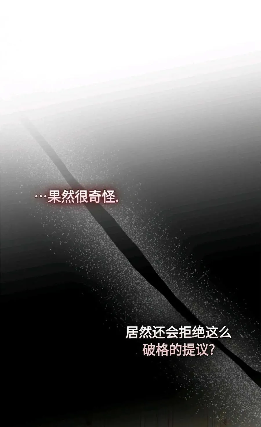 第26话 第48页