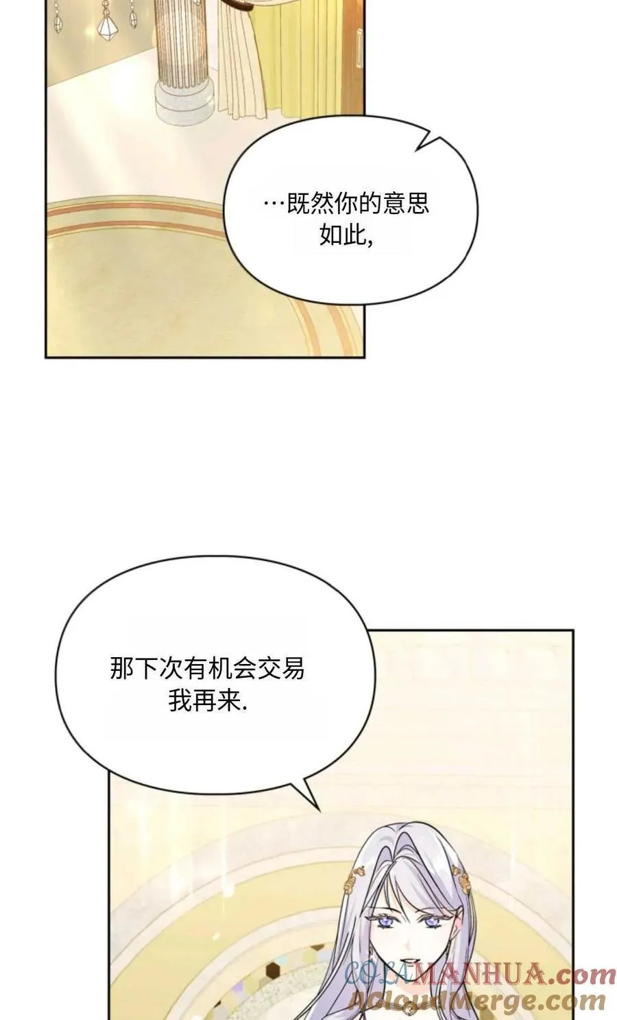 第26话 第55页