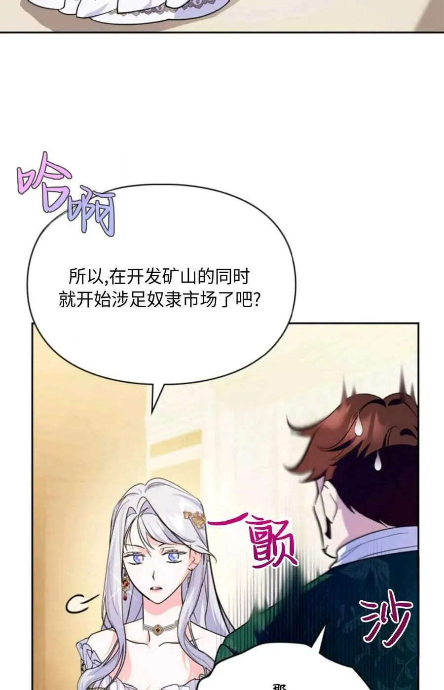 第26话 第65页