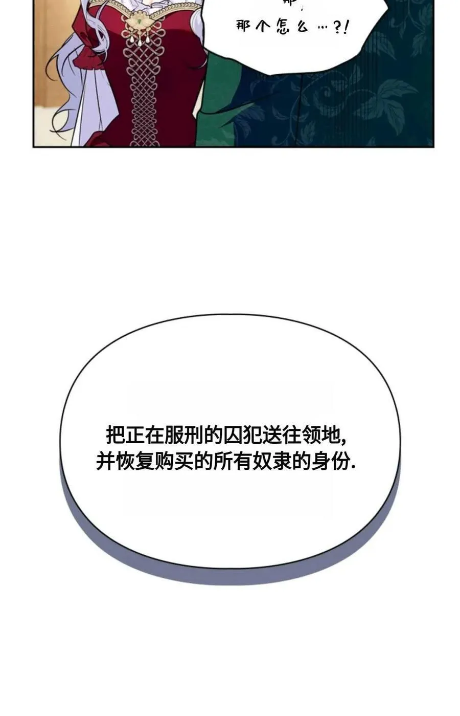 第26话 第66页