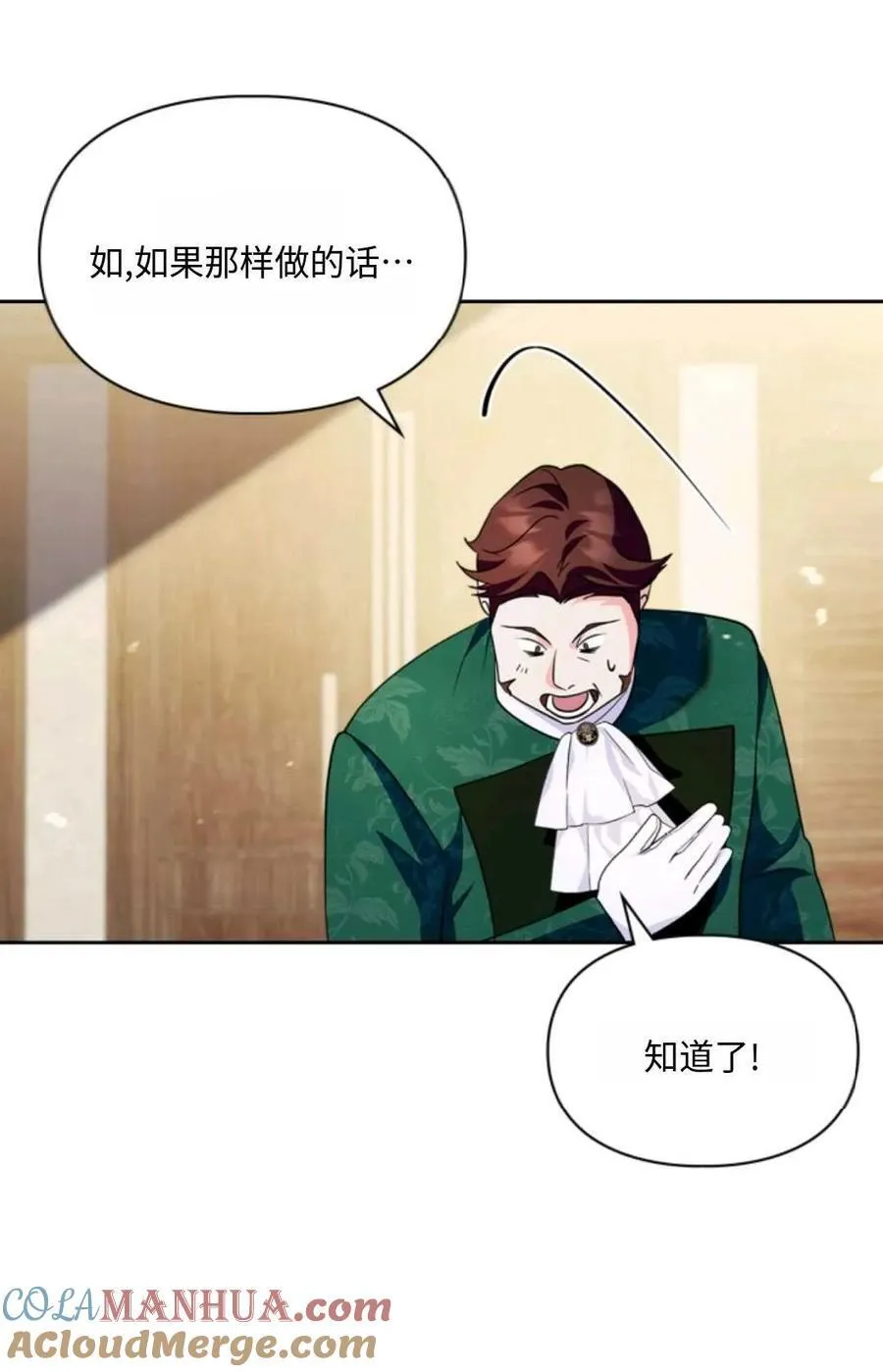 第26话 第67页