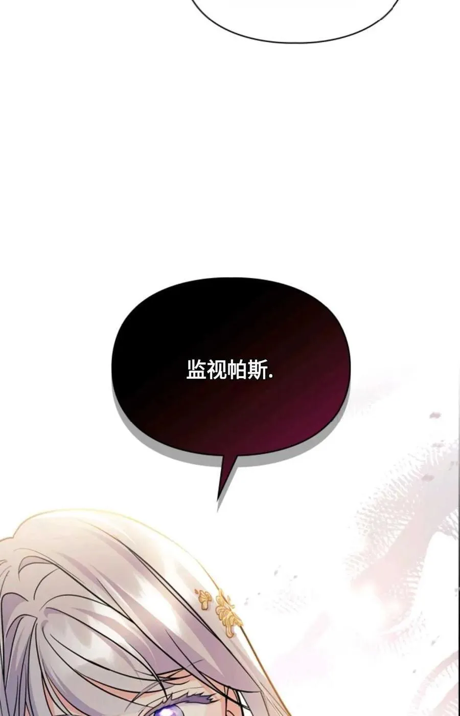 第26话 第69页