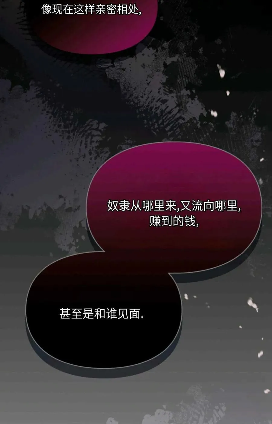 第26话 第71页