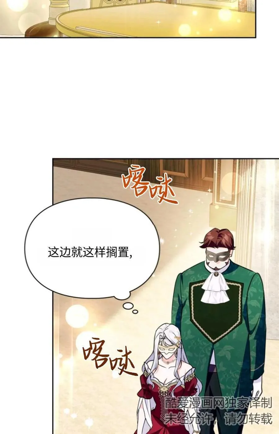 第26话 第74页