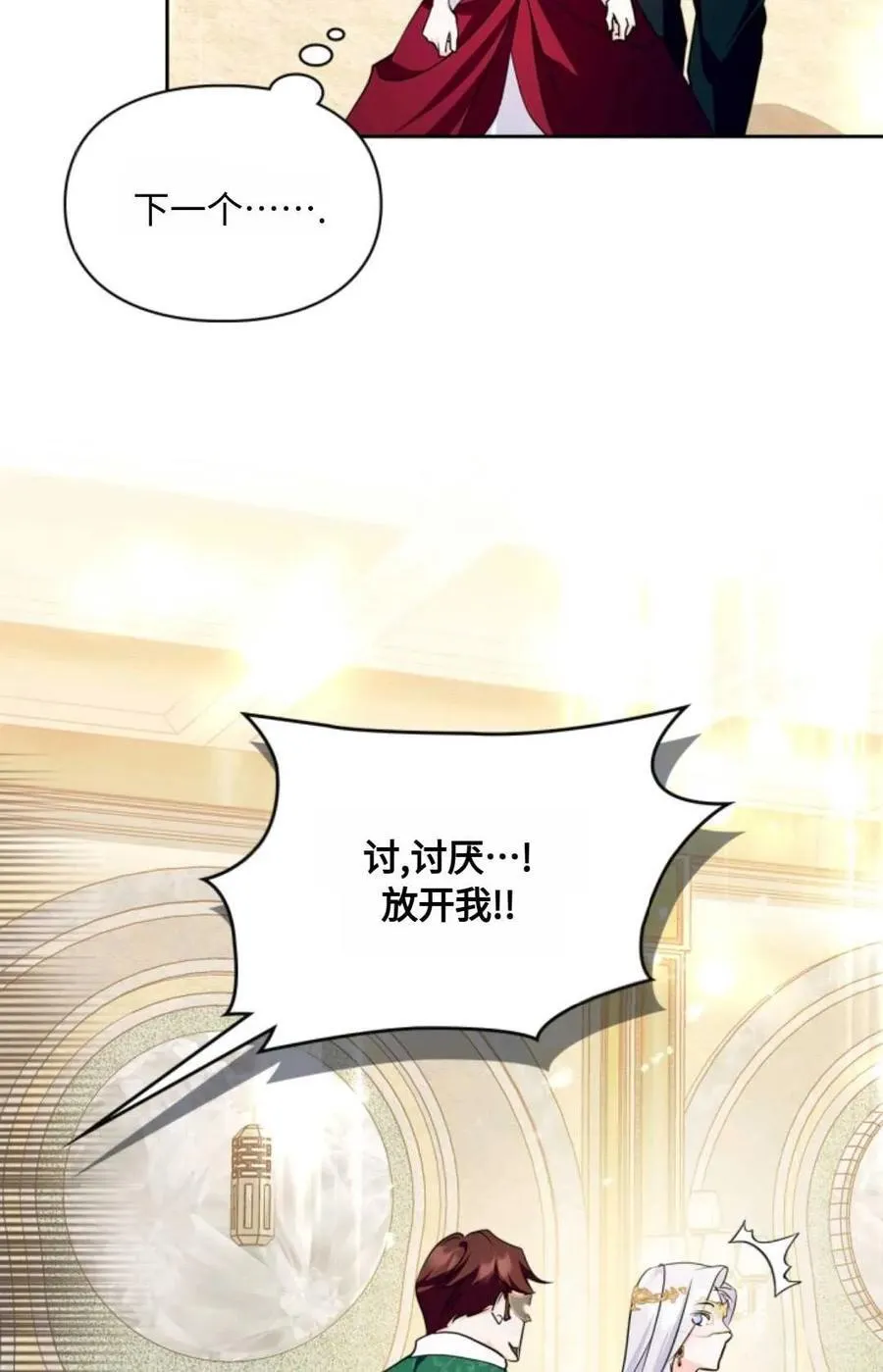 第26话 第75页