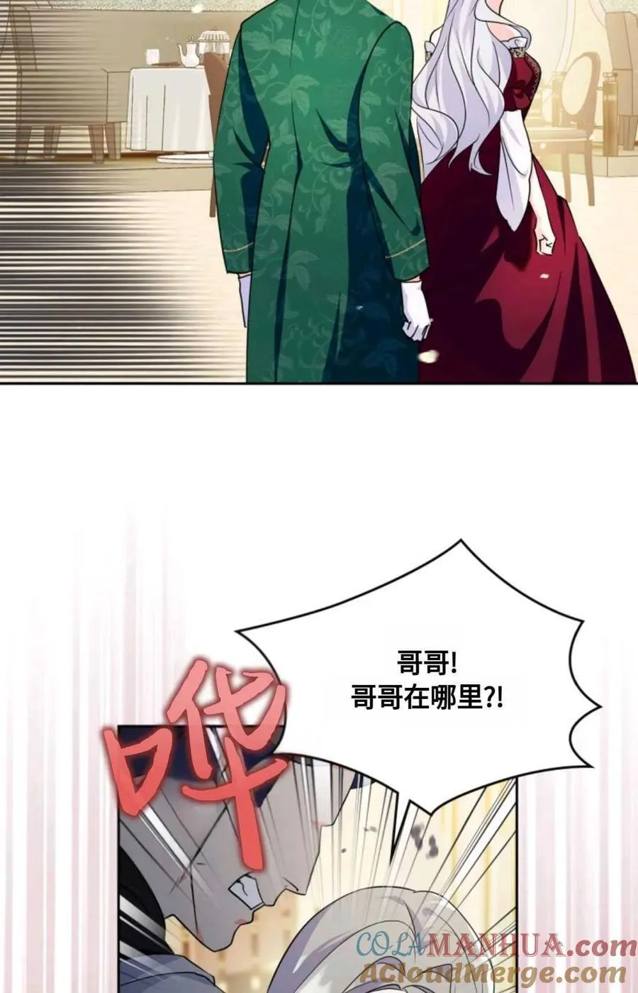 第26话 第76页