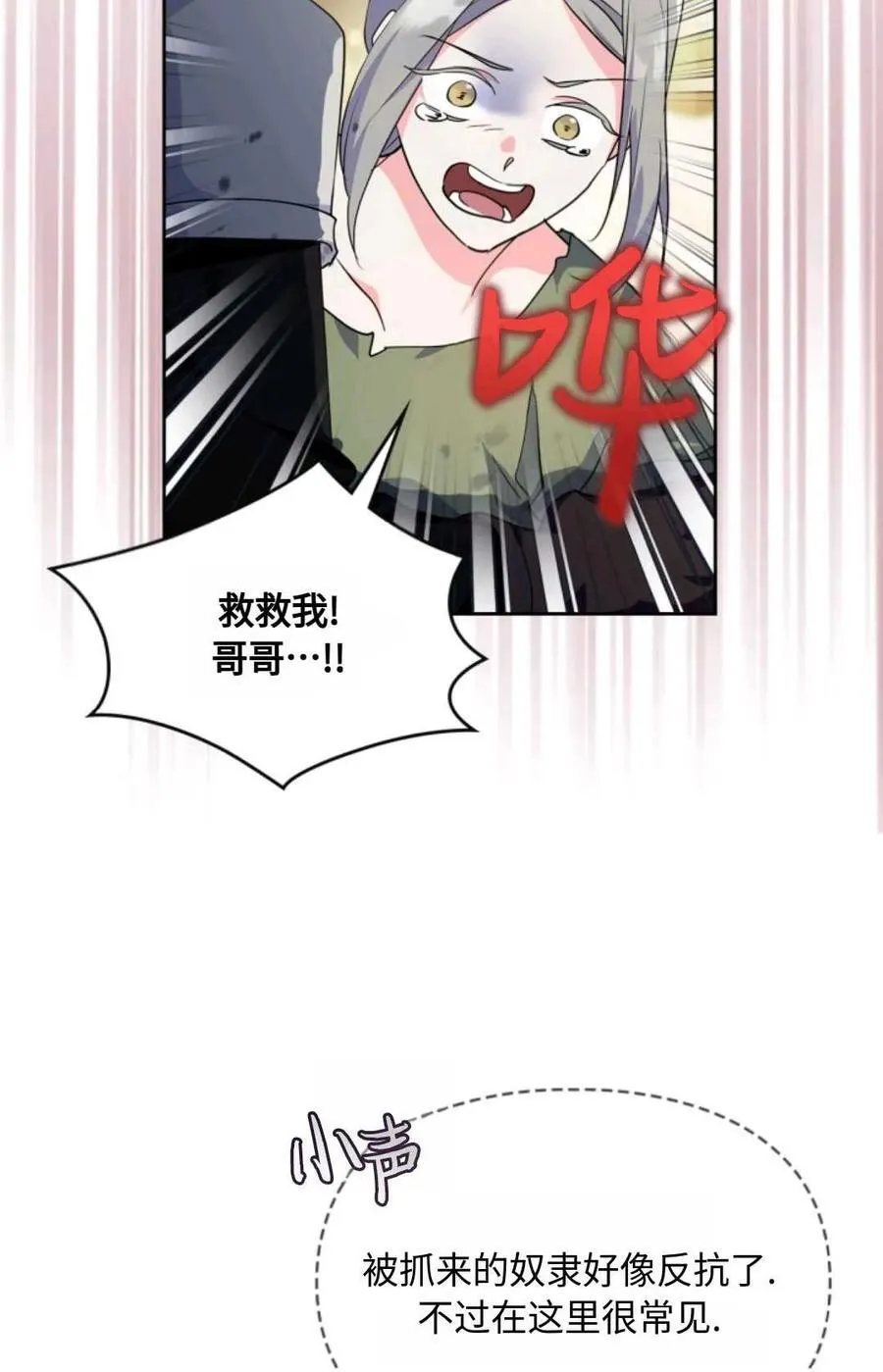 第26话 第77页