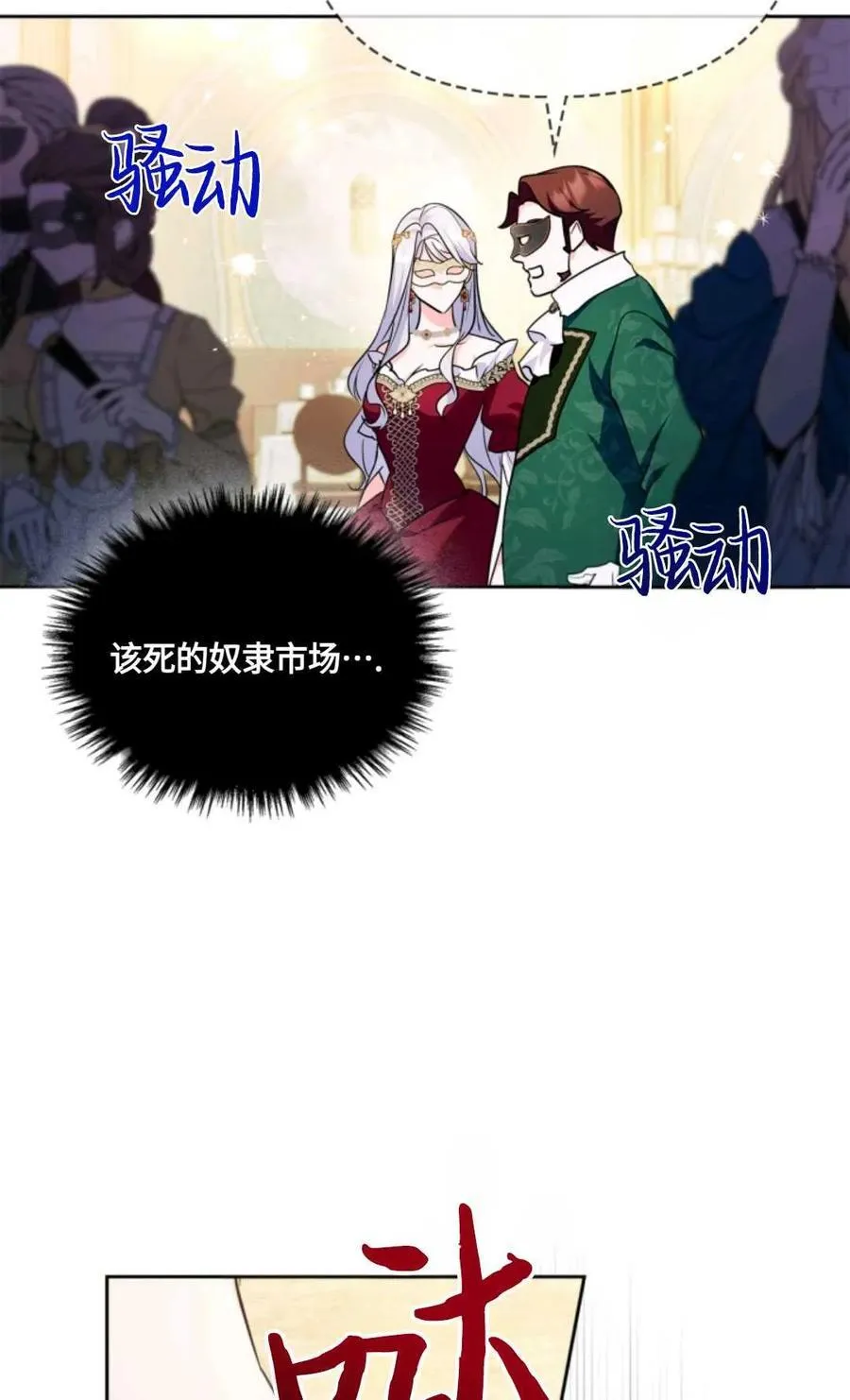 第26话 第78页