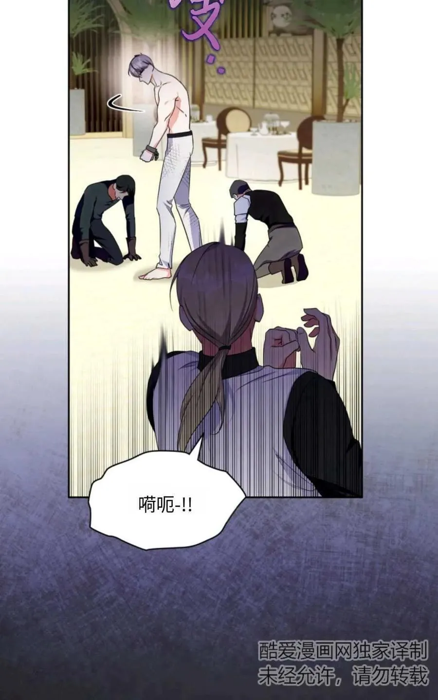 第27话 第5页