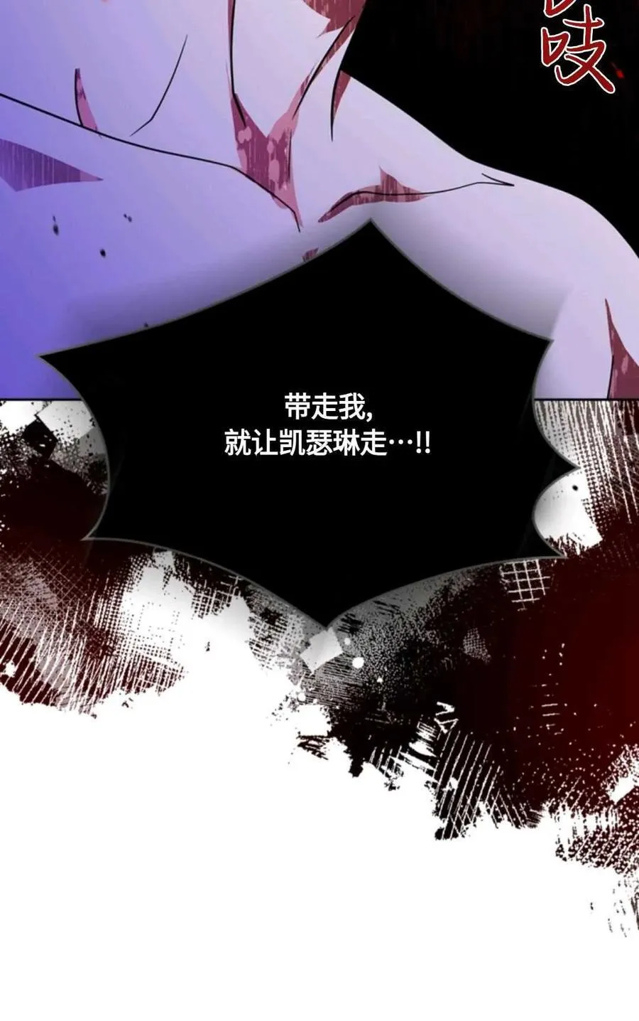 第27话 第8页
