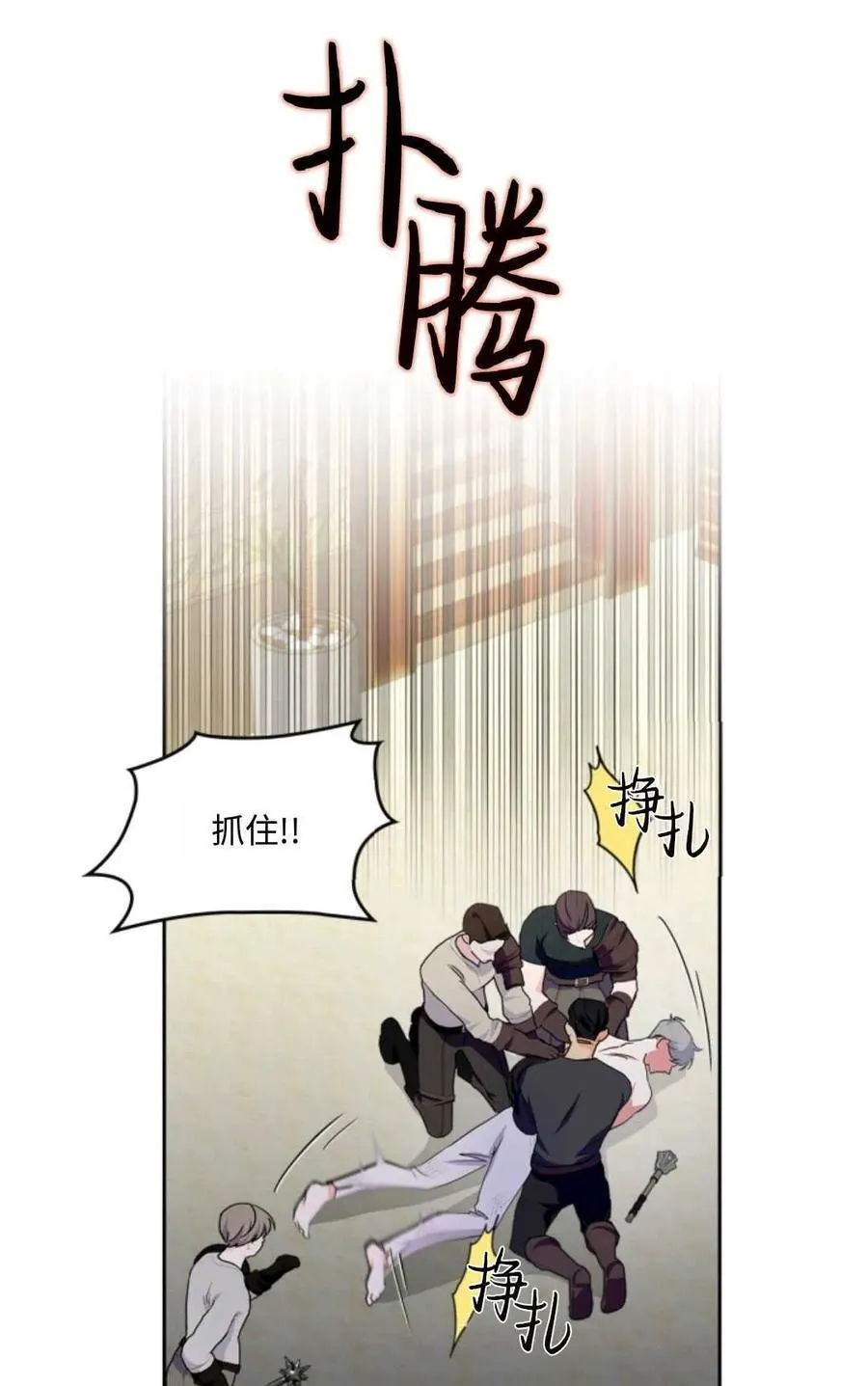 第27话 第11页