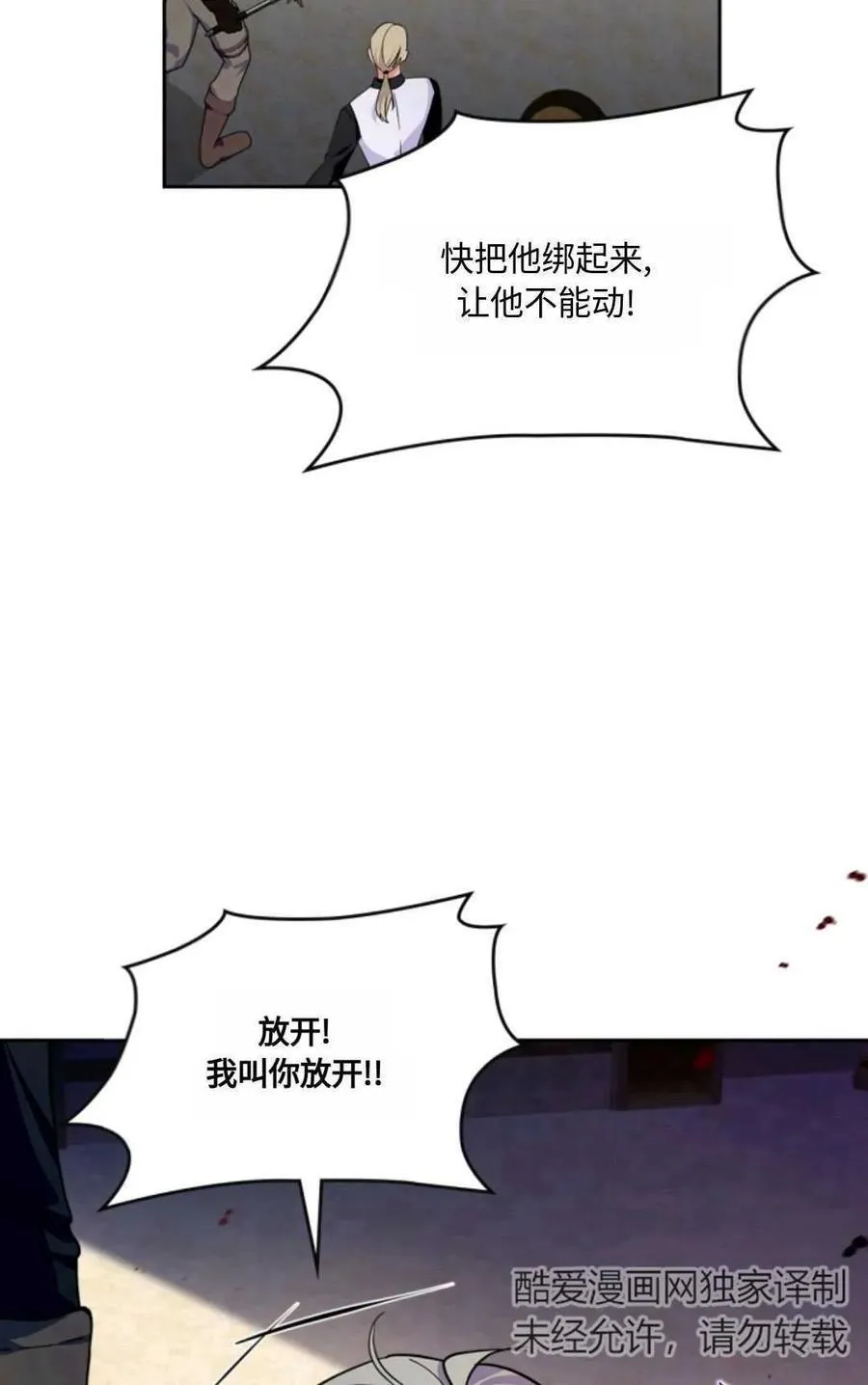 第27话 第12页