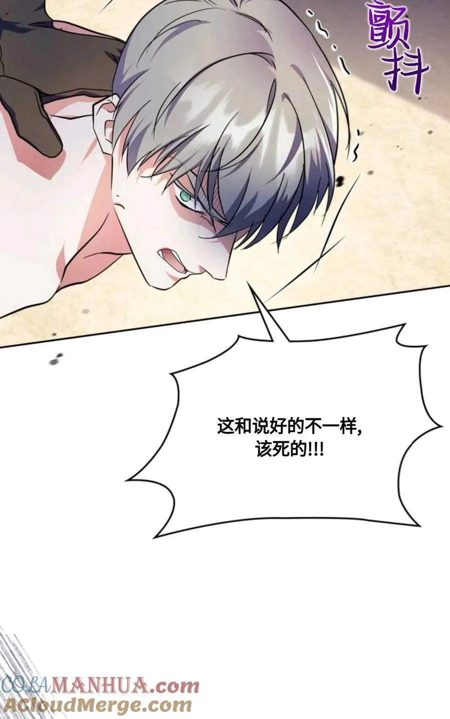 第27话 第13页
