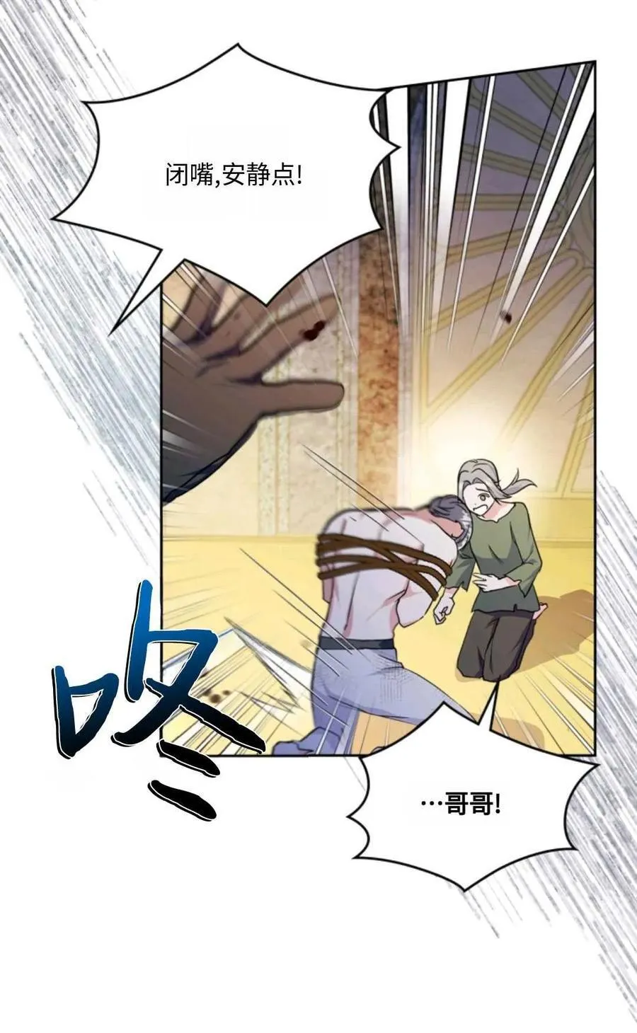 第27话 第14页