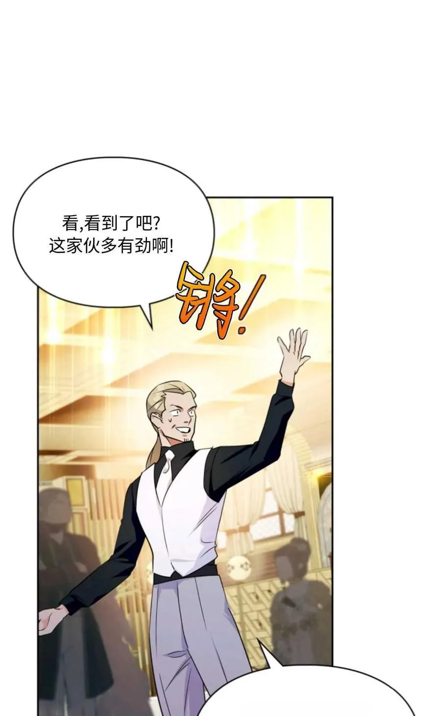 第27话 第15页