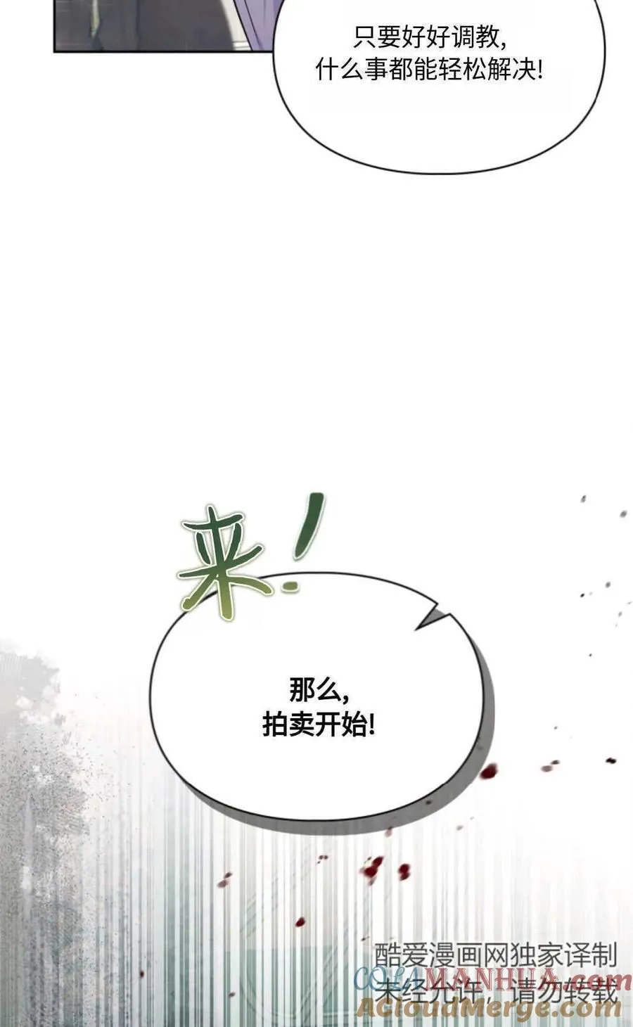 第27话 第16页