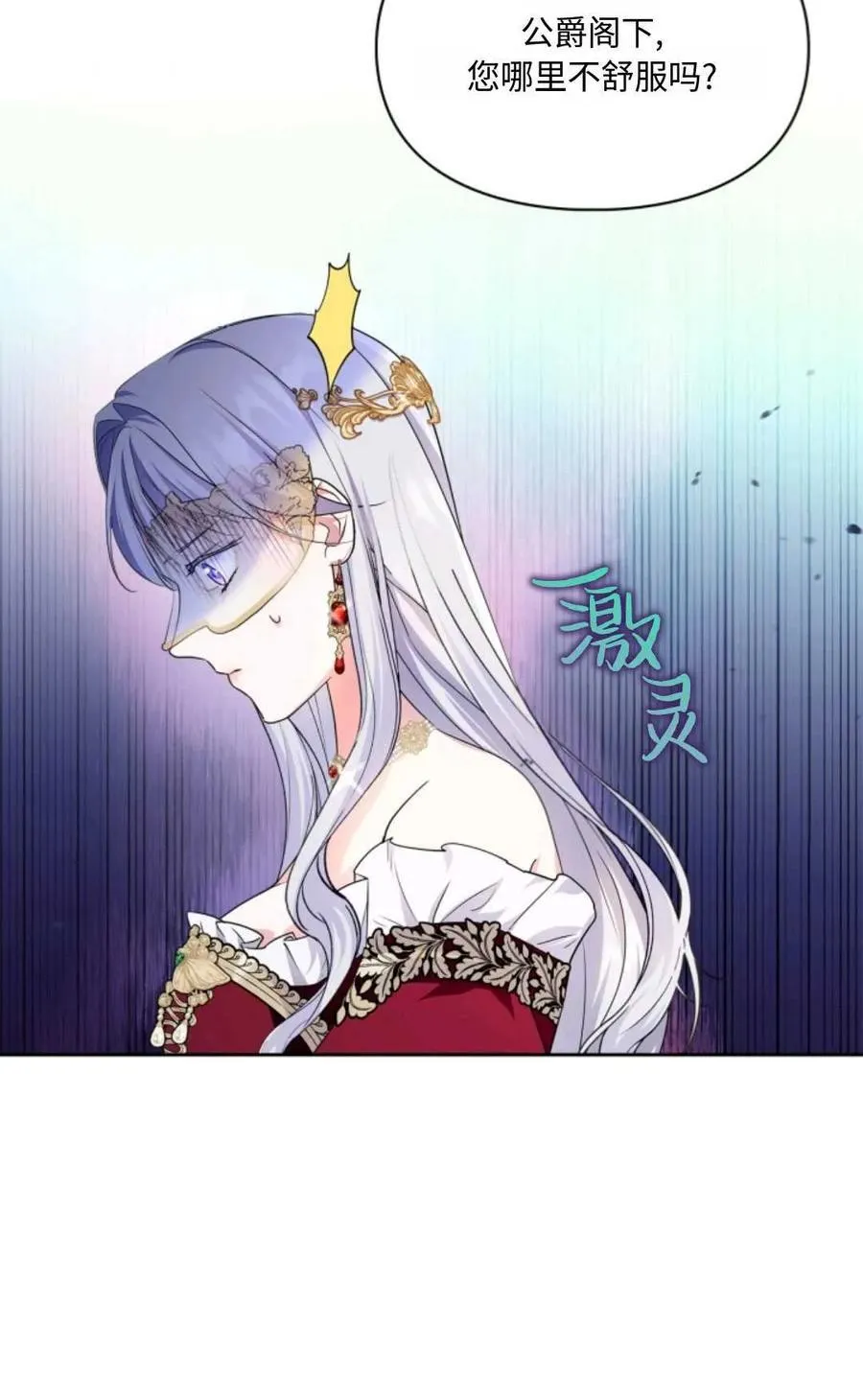 第27话 第20页