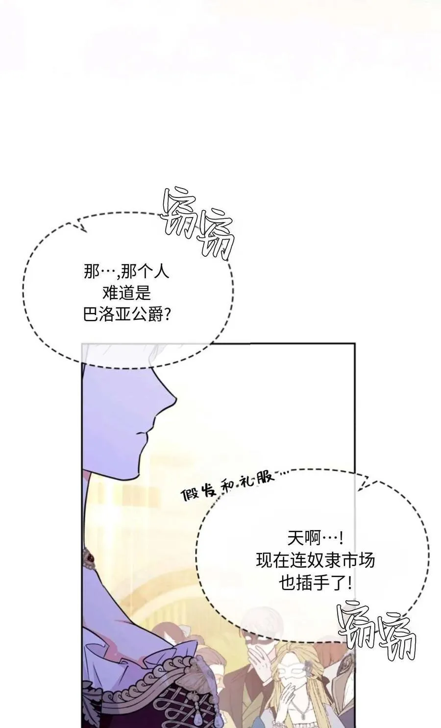 第27话 第32页