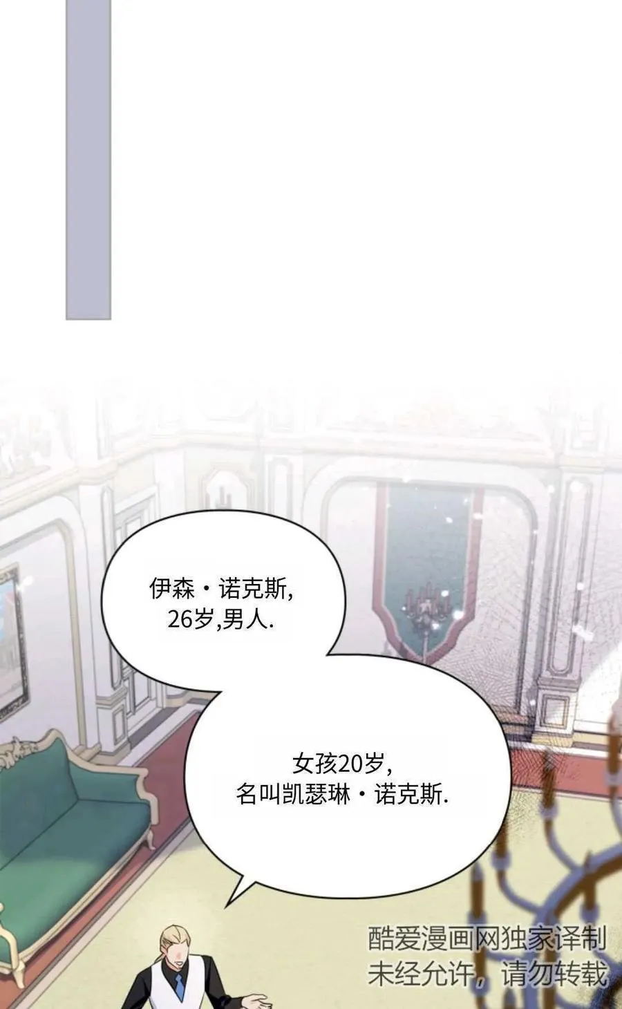第27话 第39页