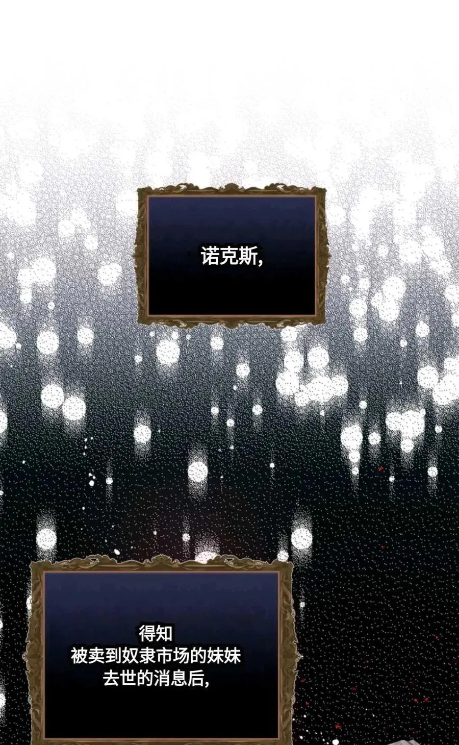 第27话 第42页