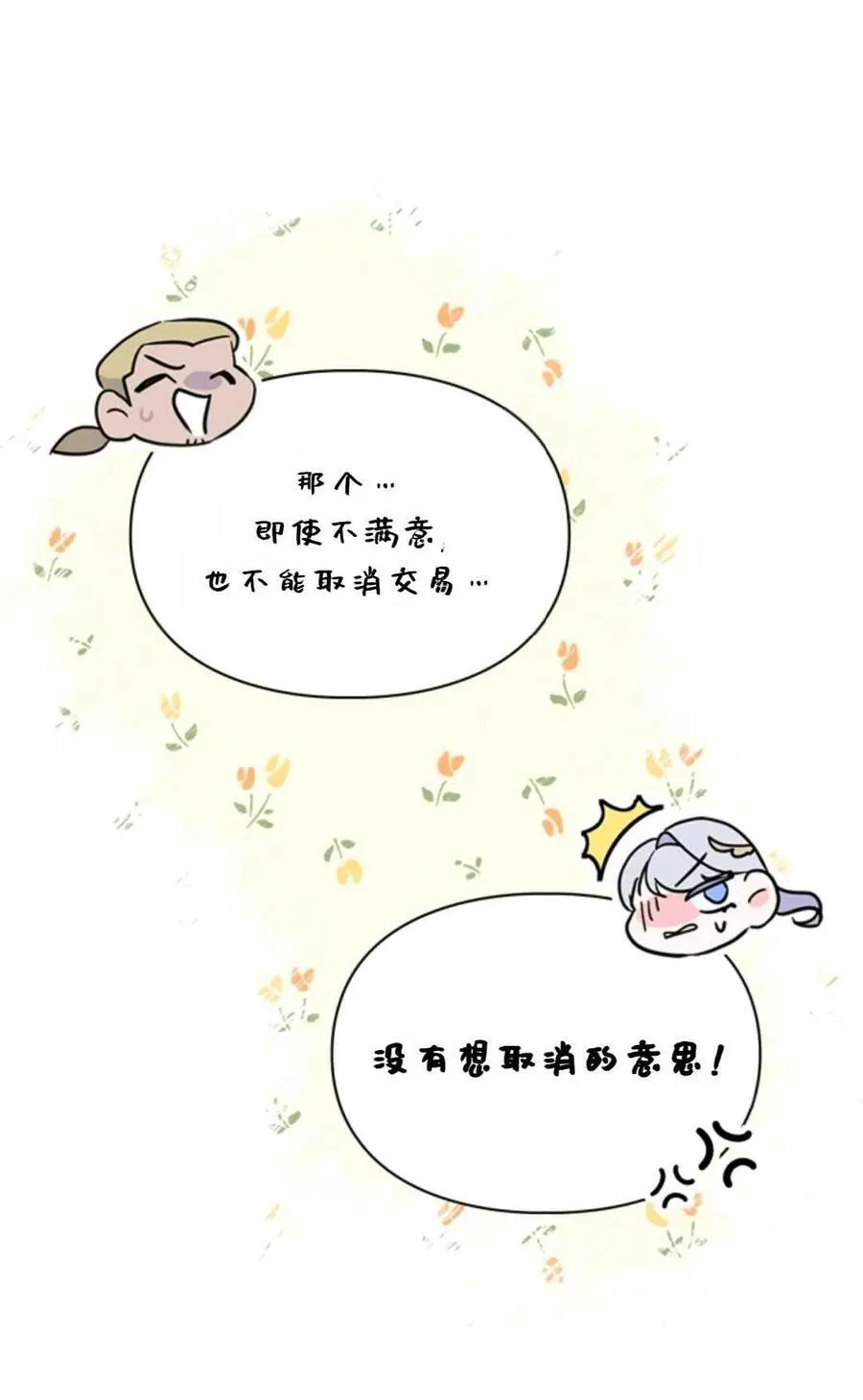 第27话 第48页