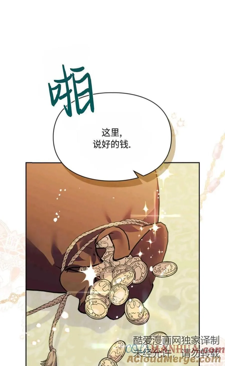 第27话 第49页