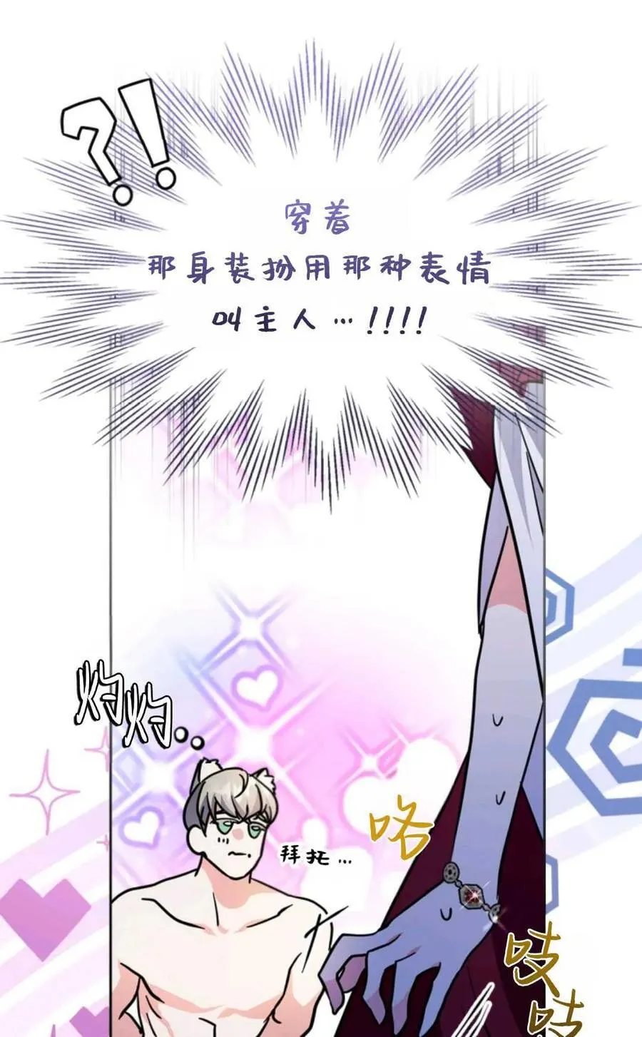 第27话 第57页