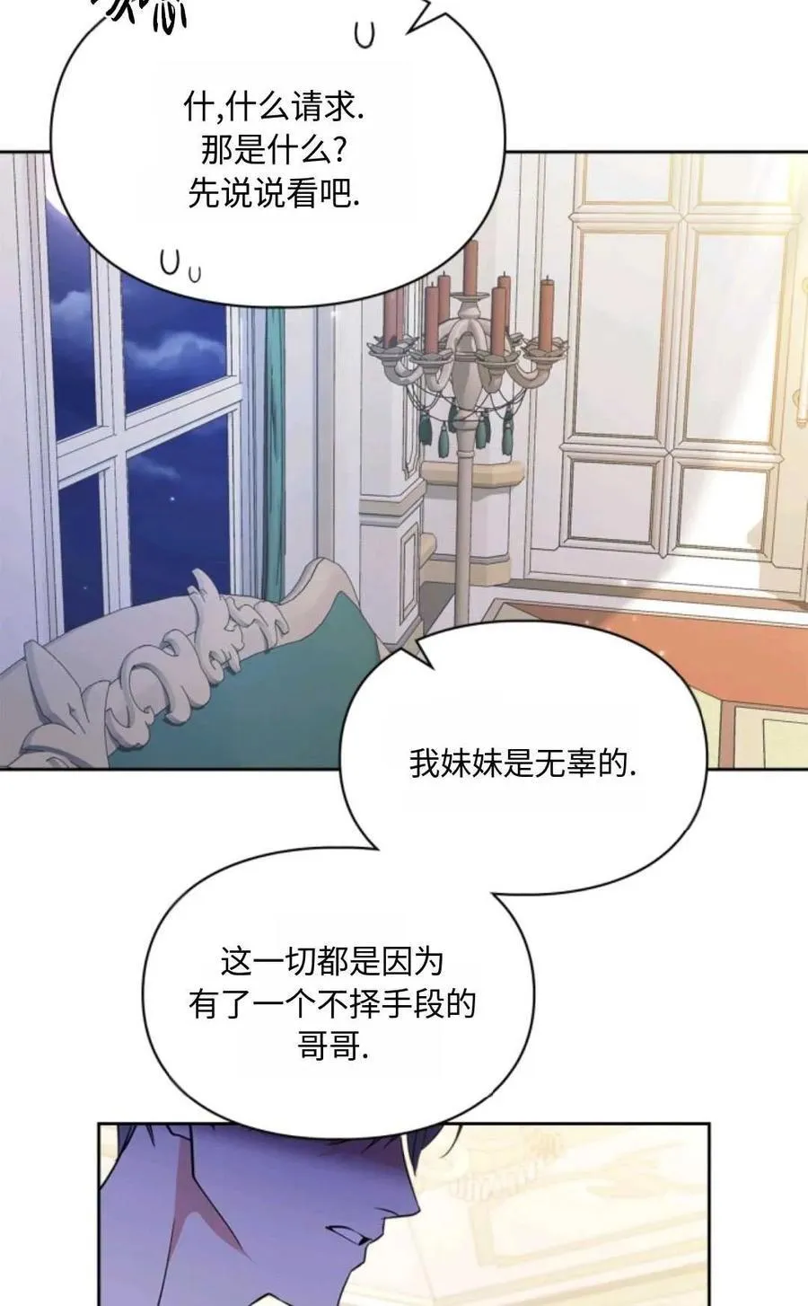 第27话 第59页
