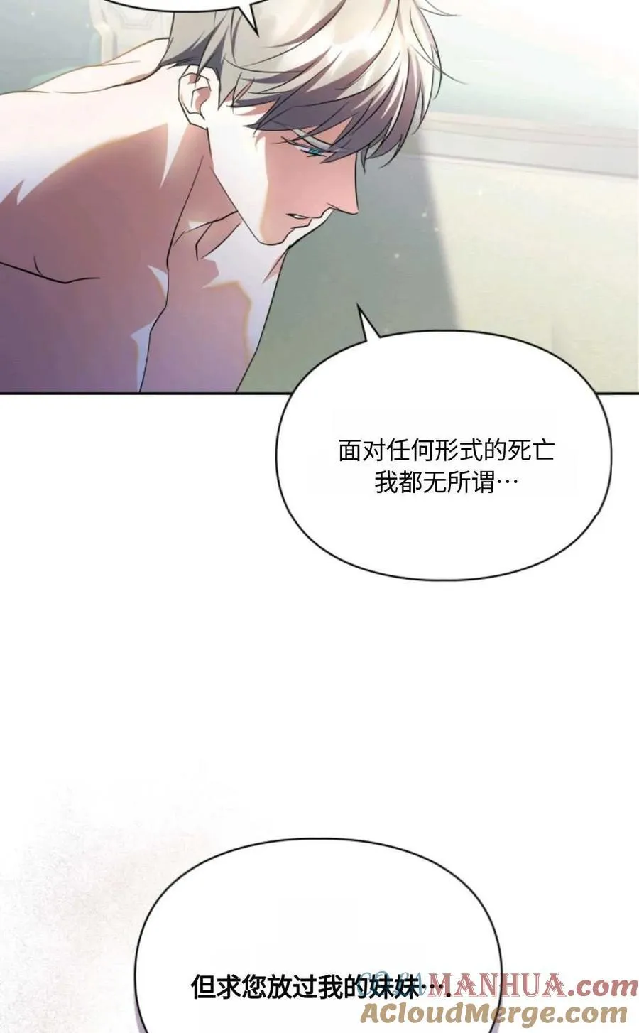 第27话 第61页