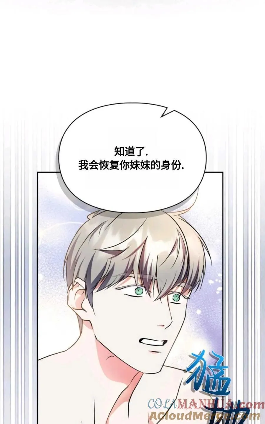 第27话 第67页