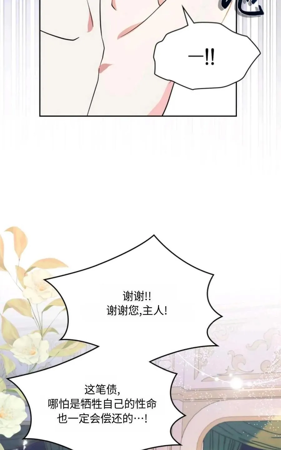 第27话 第68页