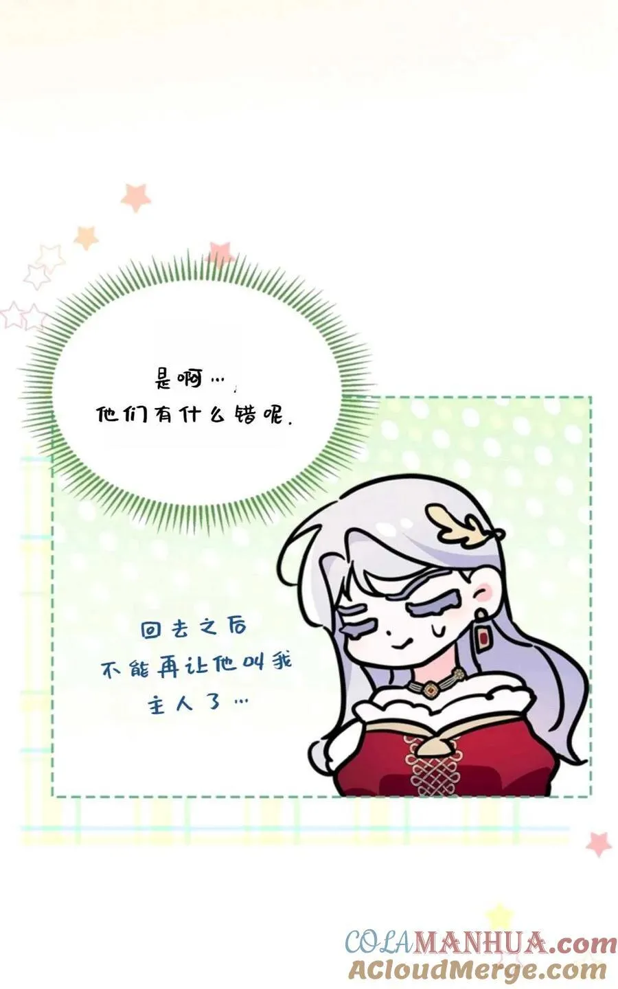 第27话 第70页