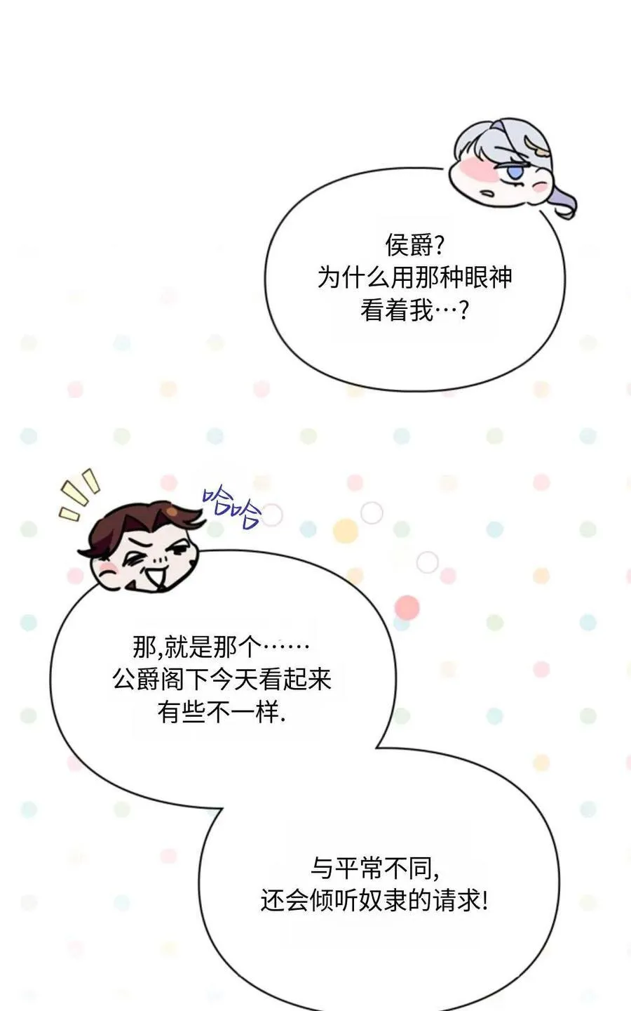第27话 第72页