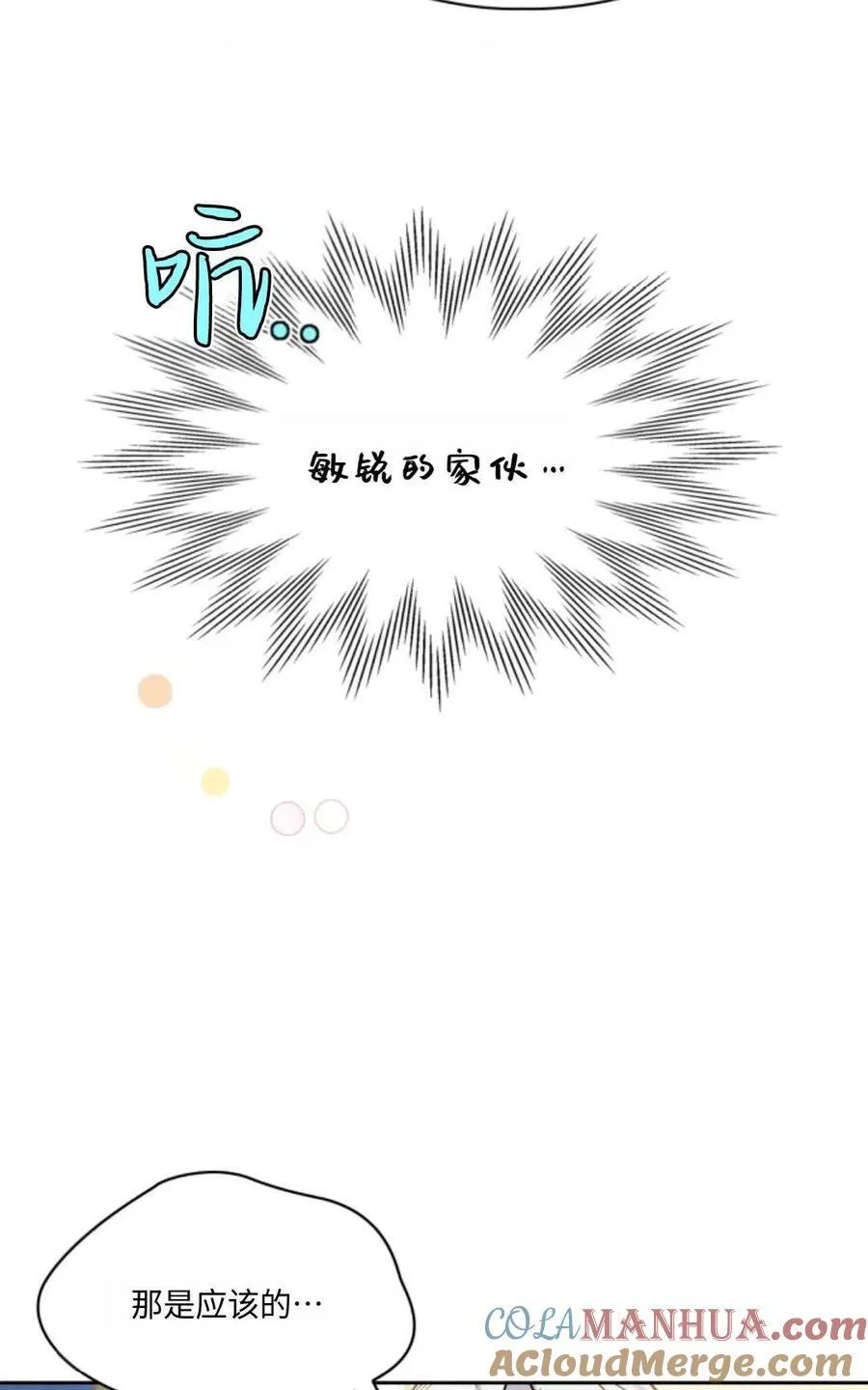 第27话 第73页