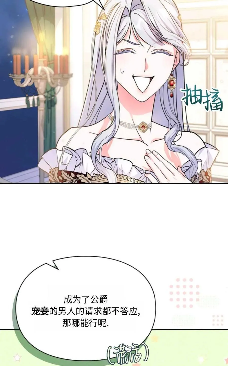 第27话 第74页