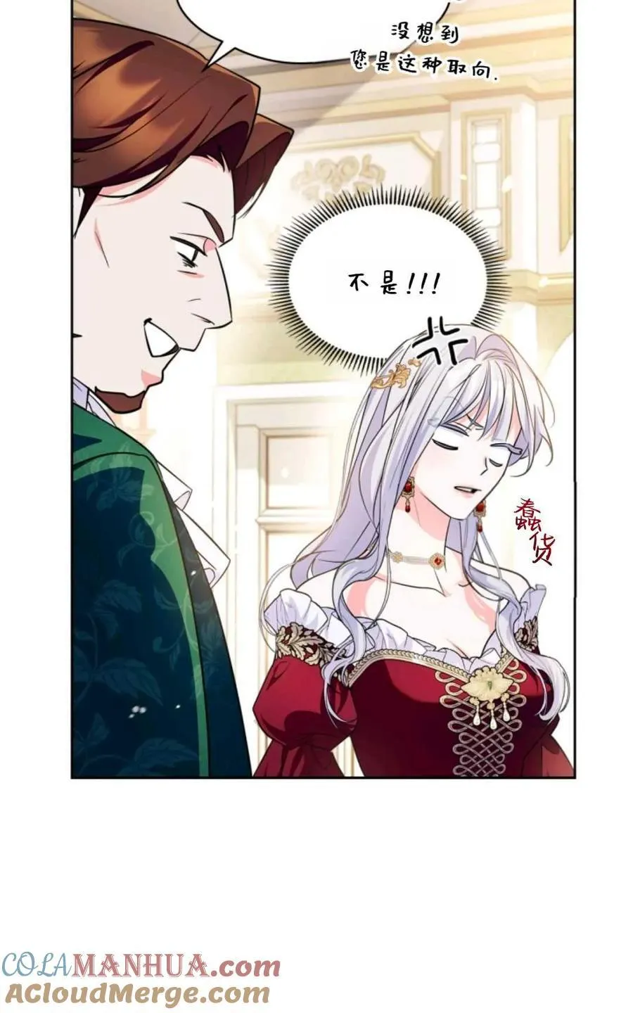 第27话 第76页