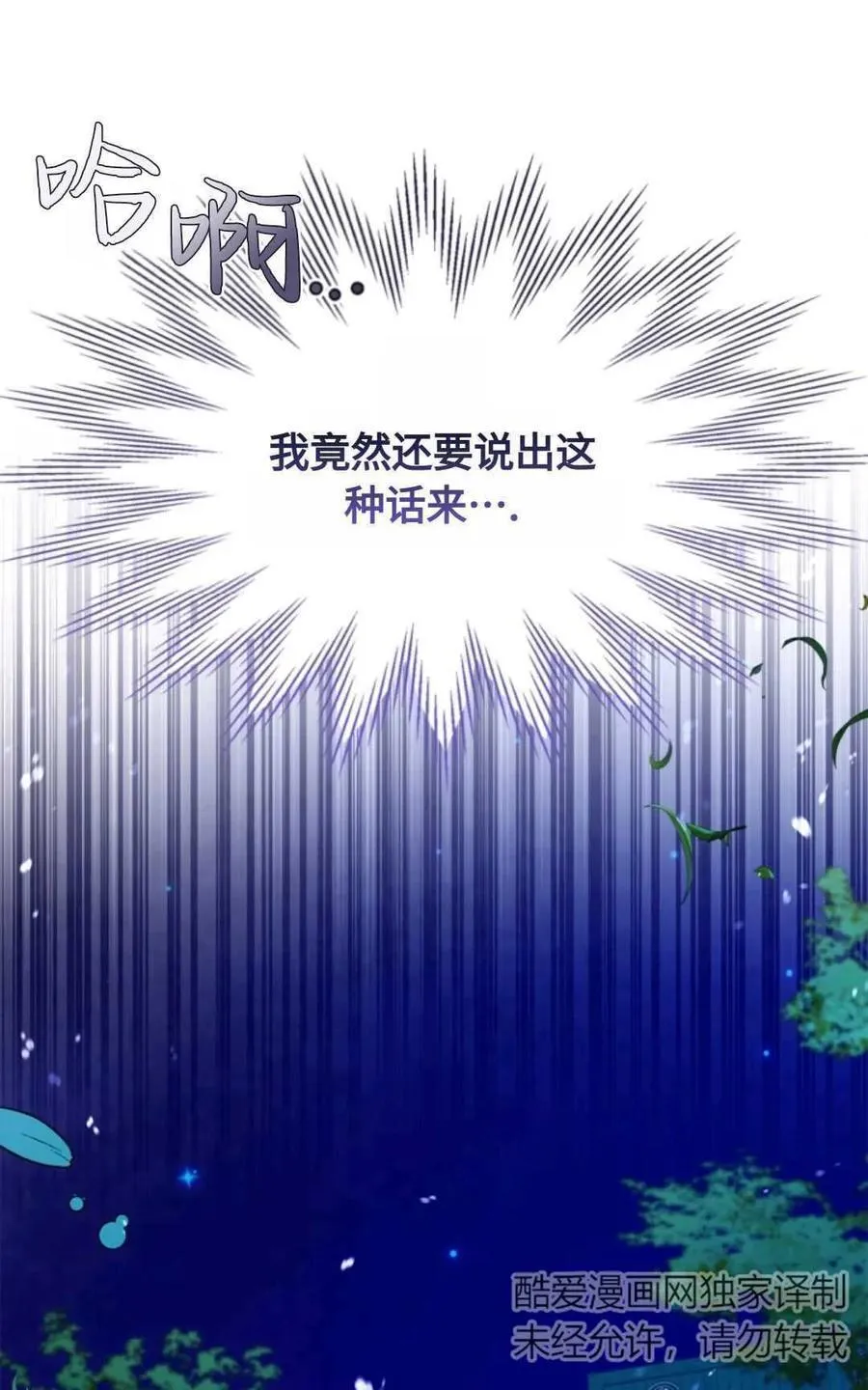 第27话 第77页