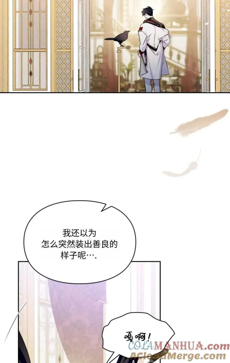 第27话 第82页