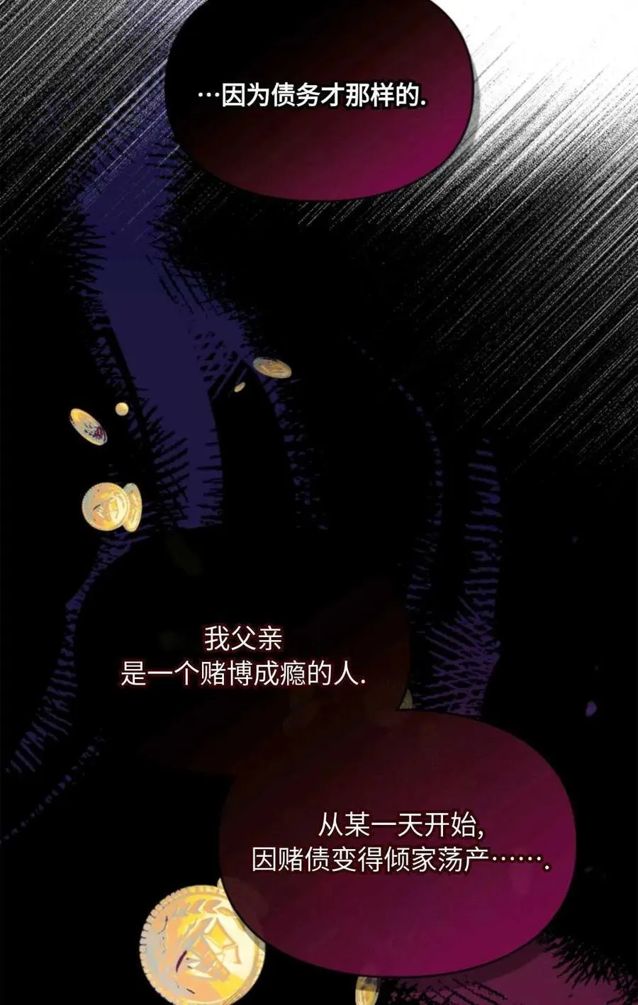 第28话 第5页