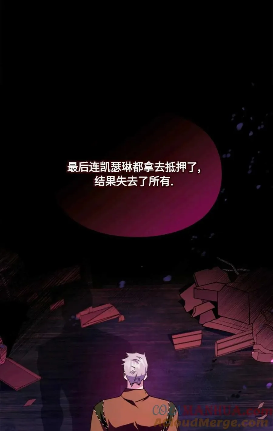 第28话 第7页