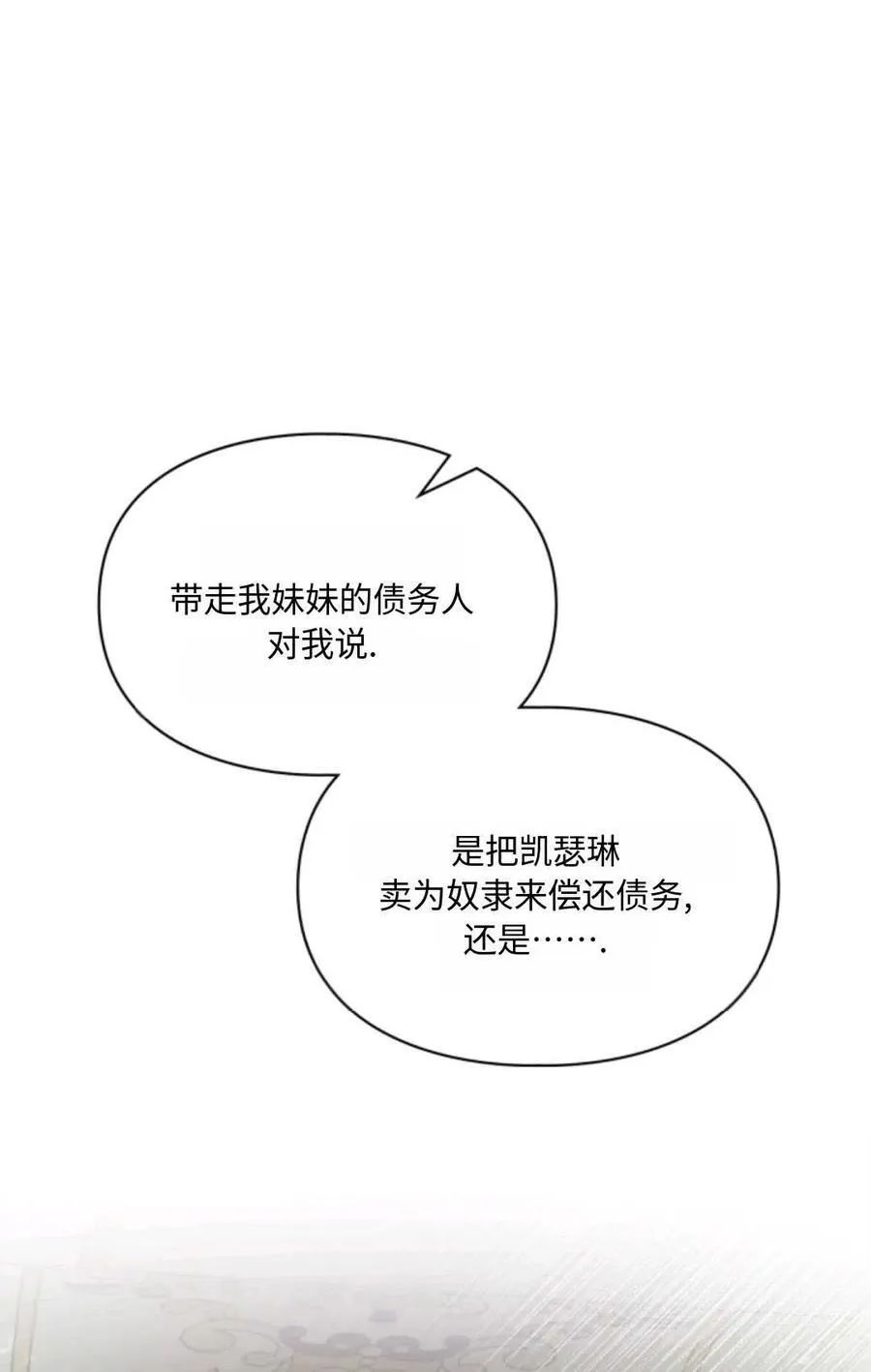 第28话 第9页