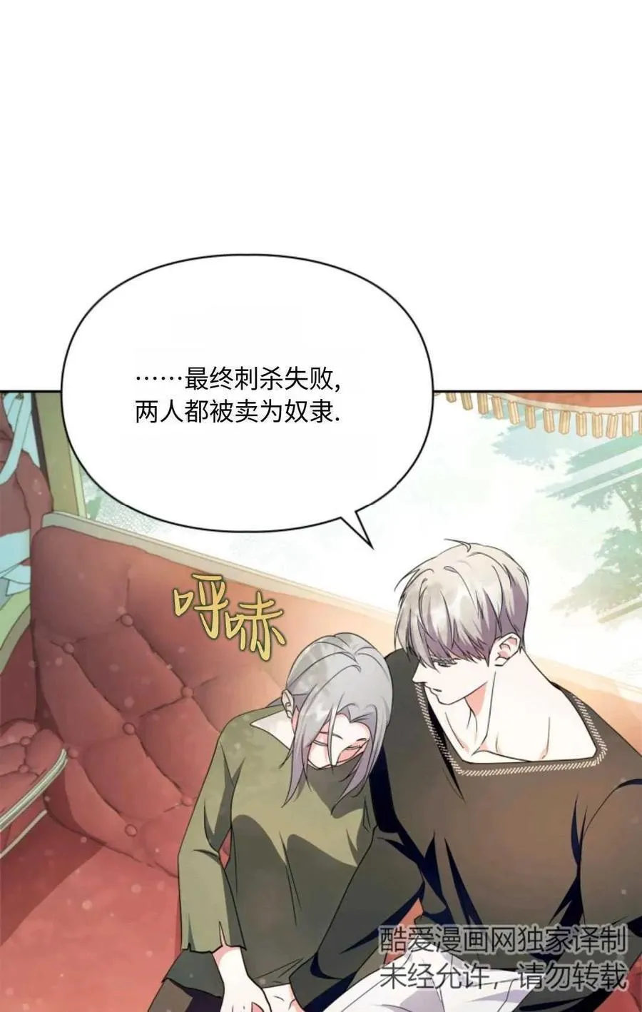 第28话 第11页