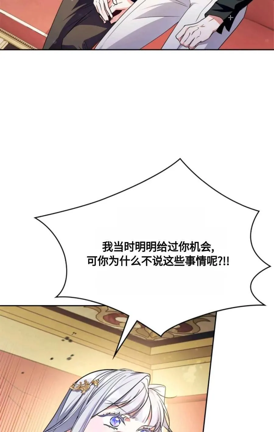 第28话 第12页