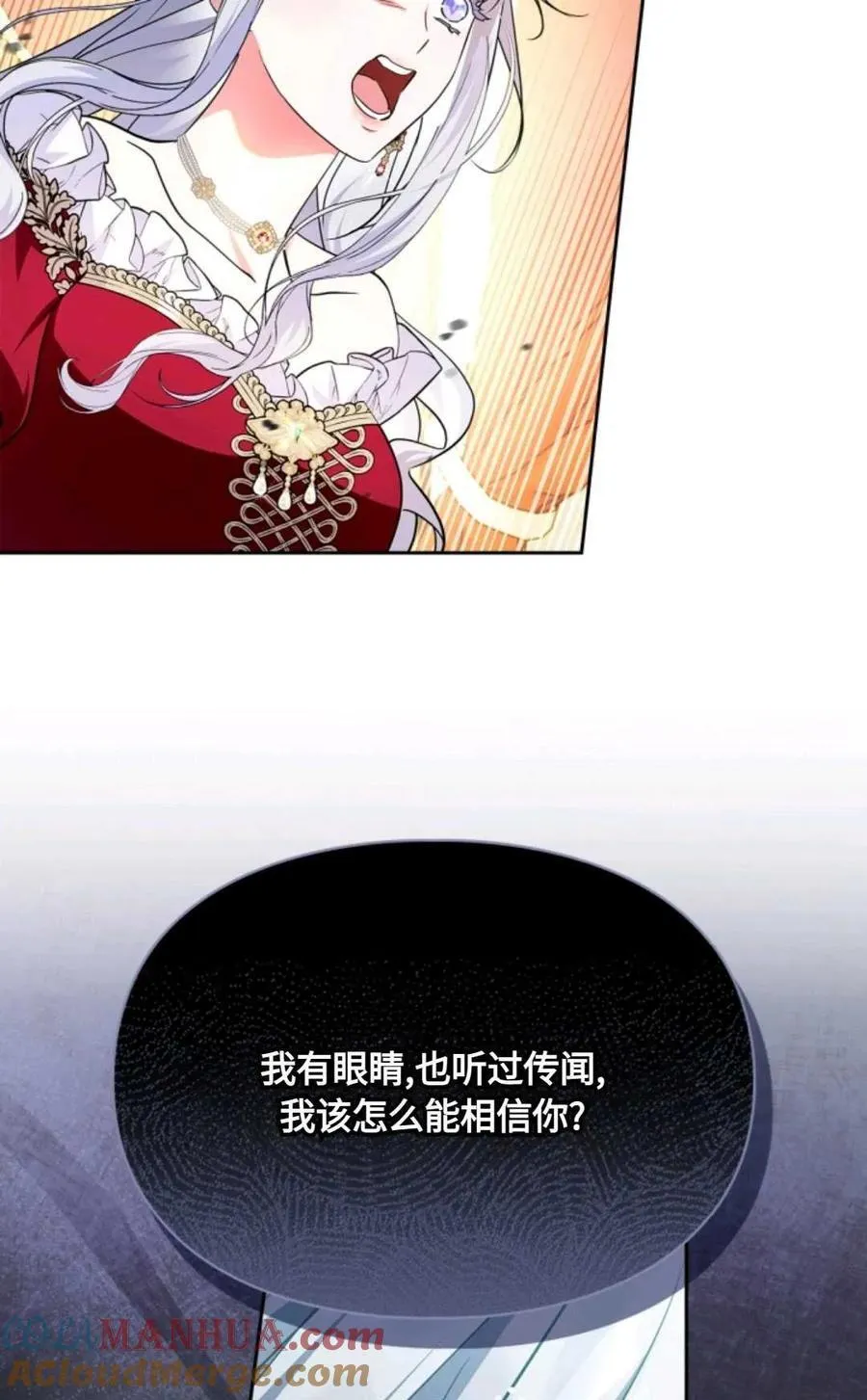 第28话 第13页