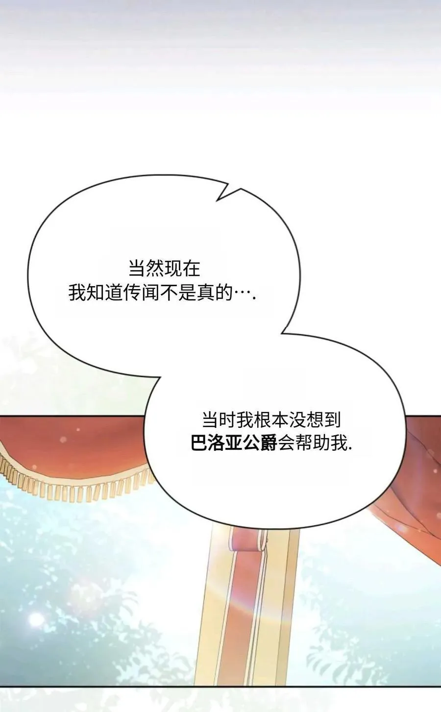 第28话 第15页