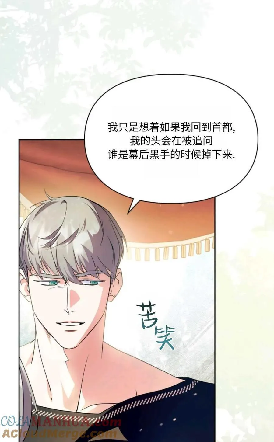 第28话 第16页