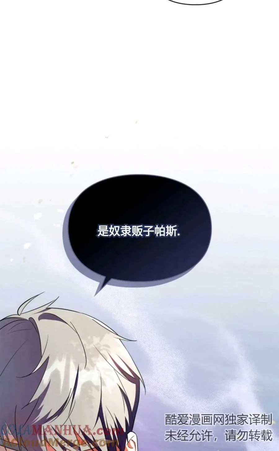 第28话 第22页