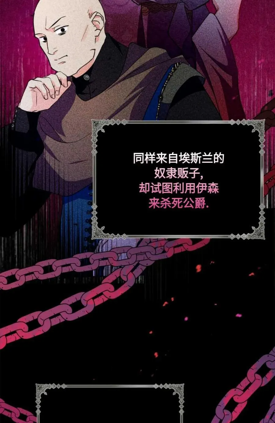 第28话 第27页