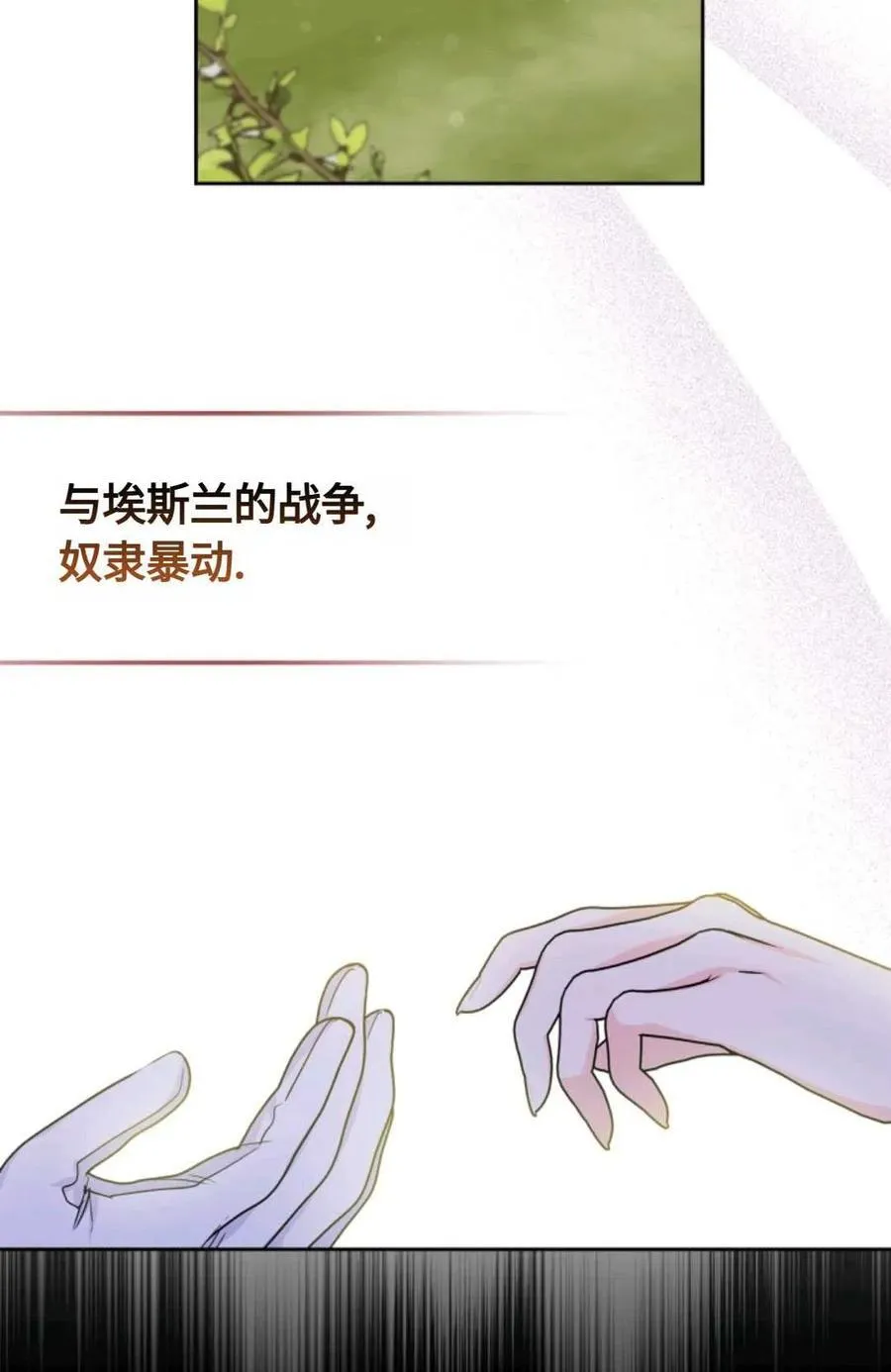 第28话 第32页
